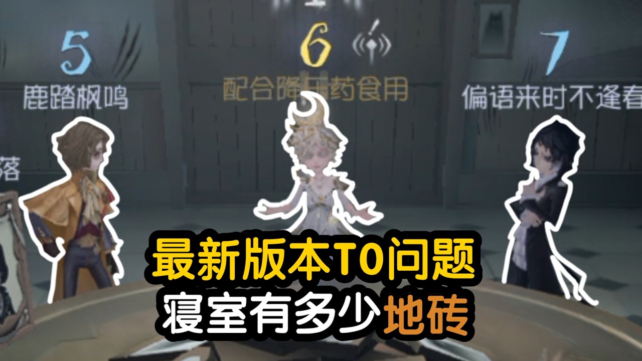 【降压药】寝室有多少地砖？