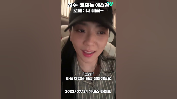 [블랙핑크] 지수: 로제는 예스걸 vs 로제: 나 비싸...