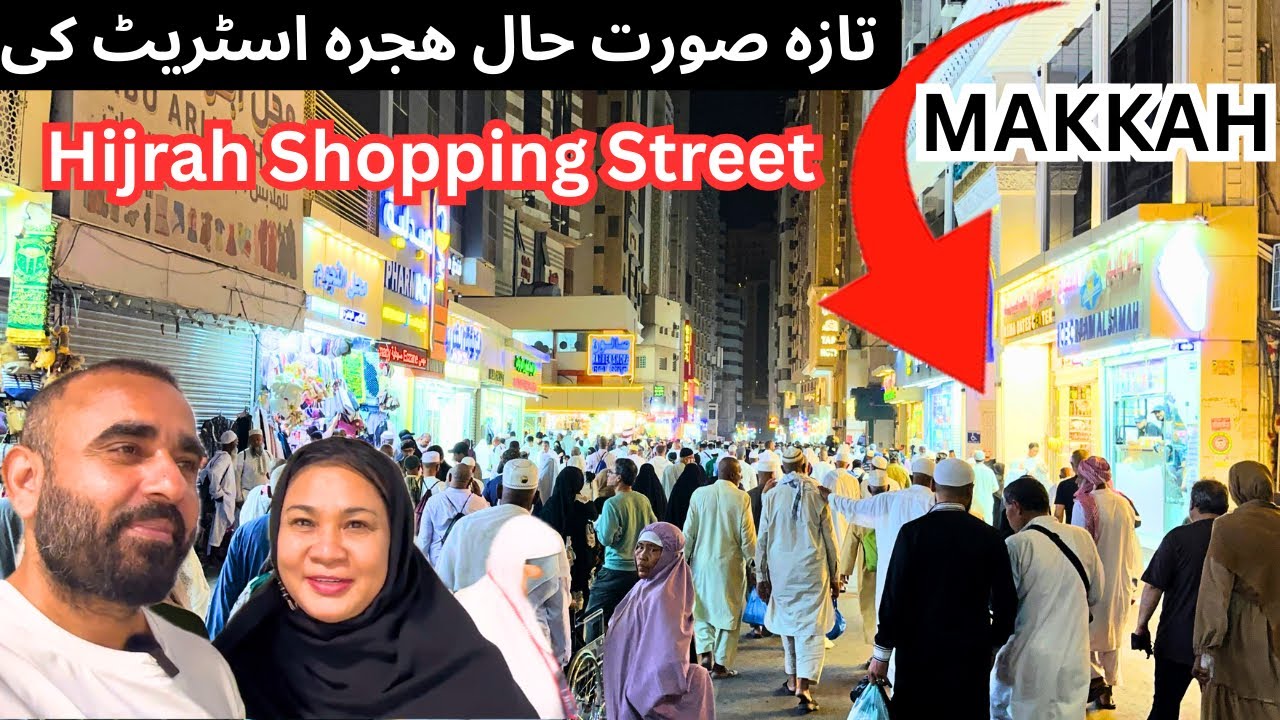 Latest update from Hijrah Street Shopping Hotels Restaurant etc everything in one place 