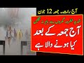 Next 24 Hours Weather Report| Pre Monsoon Rainstorm🌪️⛈️ Expected| Pakistan Weather update,12 June