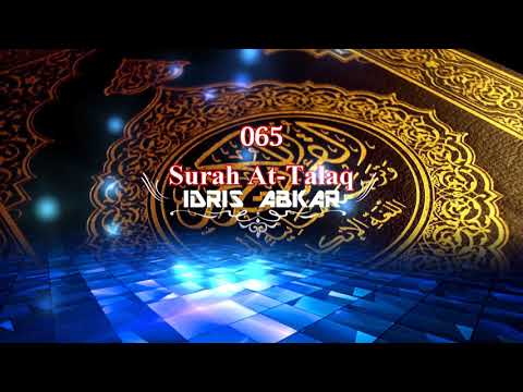 065      القارئ الشيخ إدريس ابكر   