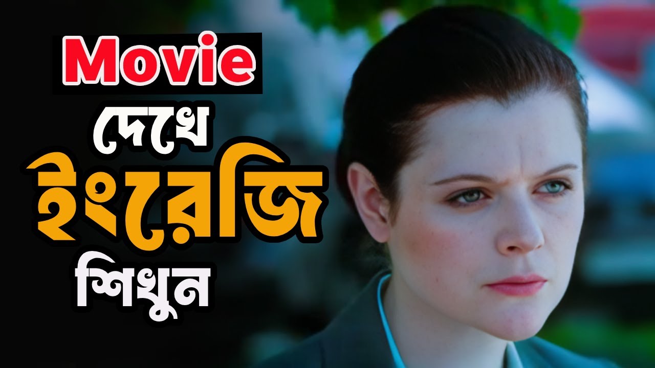 Learn English with tv Series | Learn English through Movies  | Movie scene with Bangla Subtitle