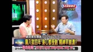 20120724 - 頭家來開講精華版 [陳總統人權] -  (Part 1 of 2)