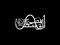 Aqsa Alwasat Shorood أقصى الوسط شرود 