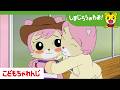 【16分アニメ】にゃっきいの　ひみつ│友達│しまじろうのわお！アニメ│しまじろうチャンネル公式