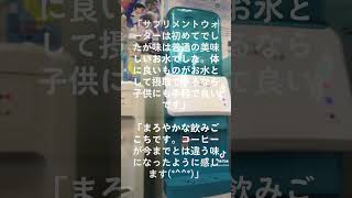 サプリ(4)