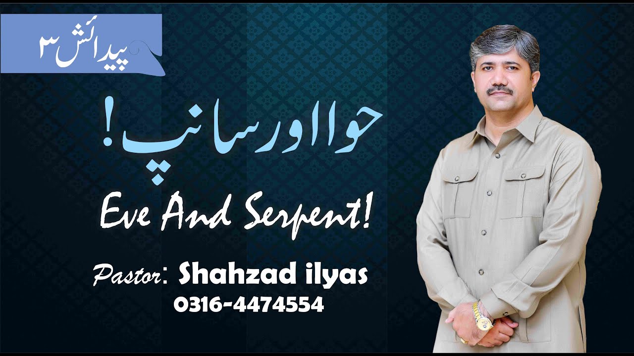 Pastor Shahzad ilyas