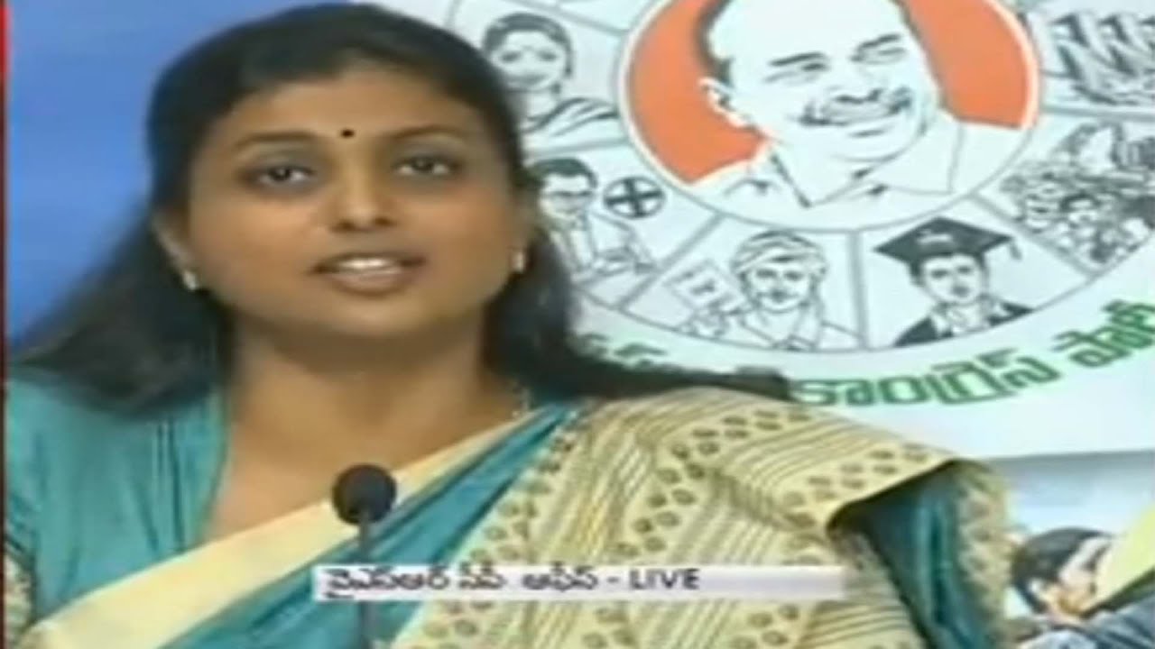 YSRCP MLA Roja Press Meet Over Call Money Issue: Watch Exclusive