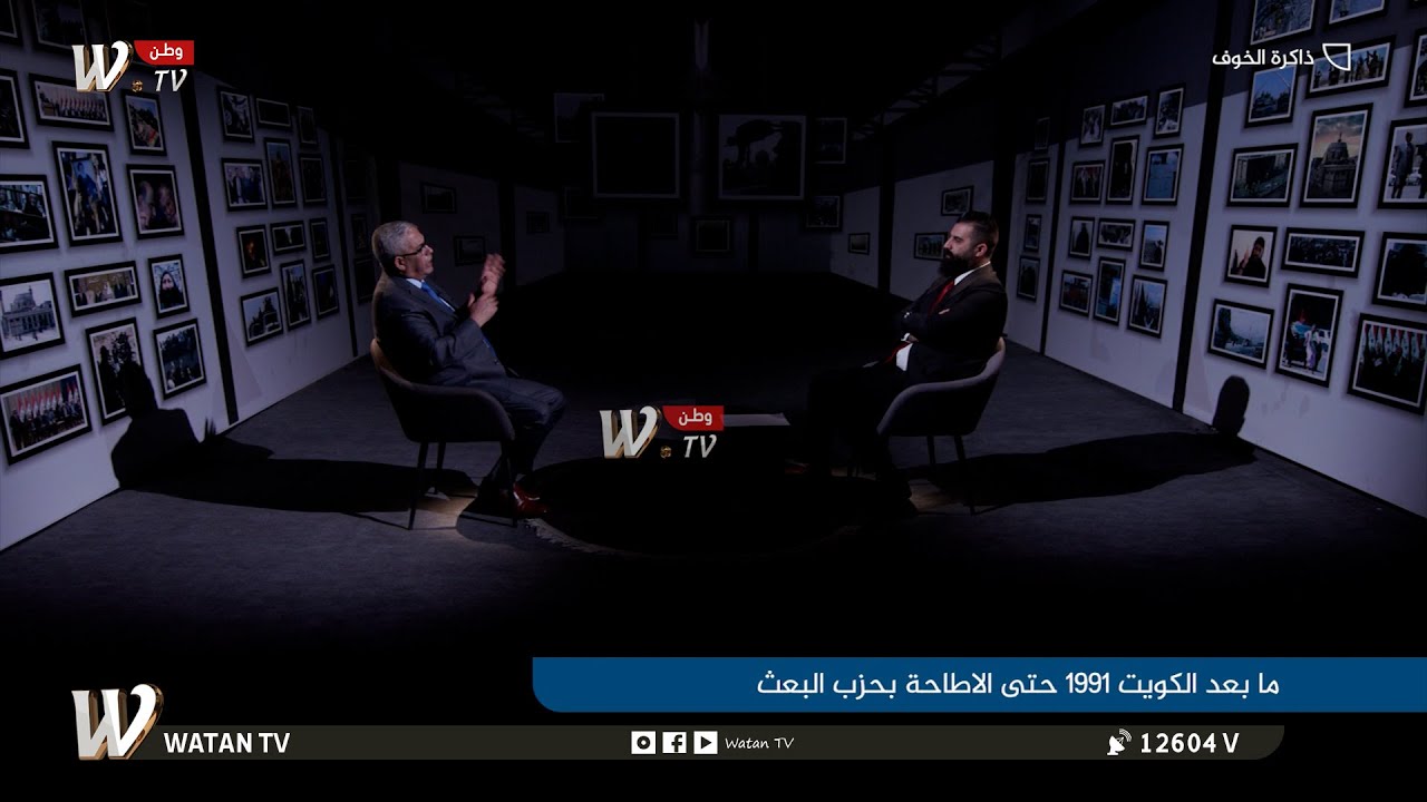ذاكرة الخوف | ما بعد الكويت 1991 حتى الاطاحة بحزب البعث