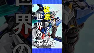[ガンプラ1分紹介] 乙女座の男に託された元主人公機‐RG ガンダムエクシア リペアIV#ガンプ ラ#ガンダム#ガンダム00#エクシアリペアIV
