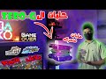 اقوى نزالات صراع البلابل النفاثة على كل حلبات الصدى المتوازن سرعة خارقة من بلابل التيربو