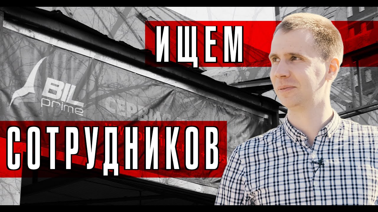 Билпрайм вольво мытищи телефон