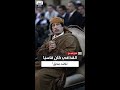 أحمد قذاف الدم القذافي كان قاسي ا لكنه لم يقتل أحد ا في بنغازي 