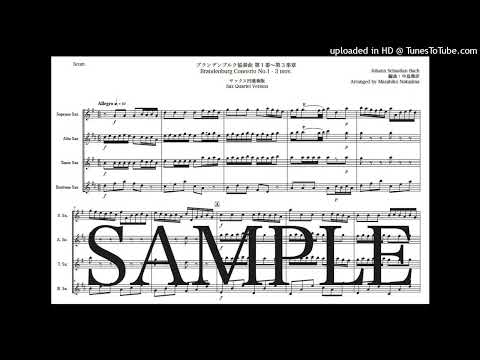 バッハ「ブランデンブルク協奏曲第1番〜第3楽章」サックス四重奏版 - ヨハン・ゼバスティアン・バッハ