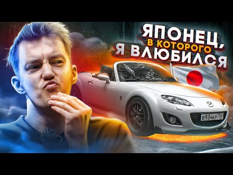 Ты ЗАХОЧЕШЬ Mazda MX-5 после этого ОБЗОРА