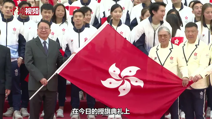 香港将派出历来最大代表团参加杭州第19届亚运会 - 天天要闻