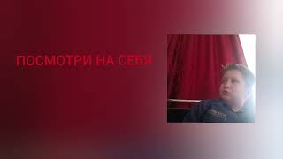 GO MISHA ⚡- ПОСМОТРИ НА СЕБЯ  (official audio)