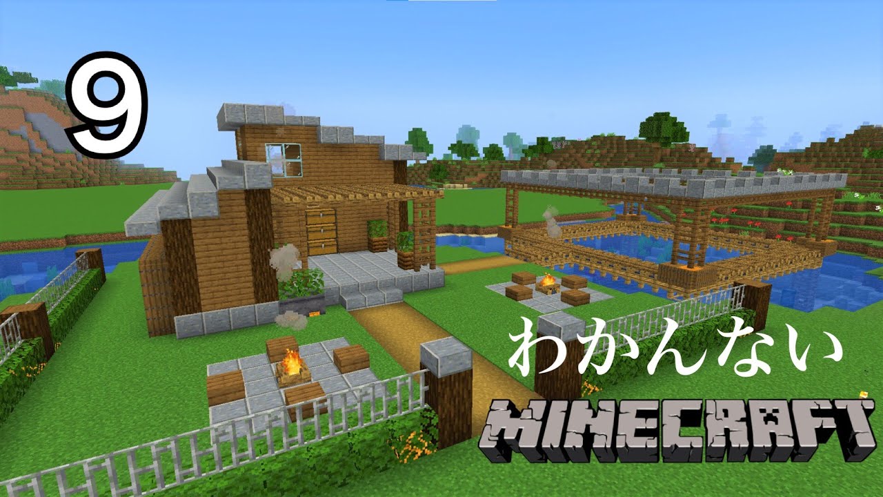 自動釣り機 釣り堀 つくる Shorts わかんないマインクラフトその9 Minecraft 最新 人気釣りyoutube動画まとめサイト West 自動釣り機 釣り堀 つくる Shorts わかんないマインクラフトその9 Minecraft 最新 人気釣りyoutube動画まとめサイト West