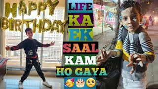 My Birthday Vlog | Sadim Khan | हैप्पी बर्थडे 🥳😊 | @mariakhan.03