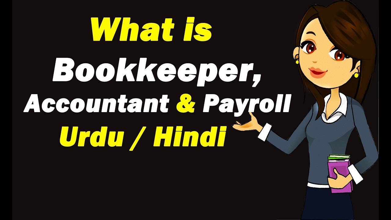 Bookkeeper, VS Accountant VS Payroll ? Urdu / Hindi YouTube