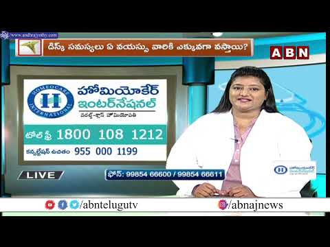 ABN Clinic : Homeocare International Hospital || 31-05-2024 || ABN Telugu - ABNTELUGUTV