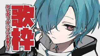 にじさんじ所属VTuber˹緑仙˼さんのアーカイブ一覧ページ[p.12]｜VTuber Ch.