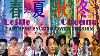 《春夏秋冬》英文合唱版 Cantopop ENGLISH COVER Duet 張國榮 Leslie Cheung :Four Seasons(Cantonese Lyrics) |香港廣東歌英文翻唱