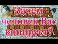 Зачем человек копирует, повторяет за Вами? Повторюшка-хрюшка крадёт Вашу жизнь? Общий расклад.