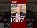 У путина все плохо #невзоров