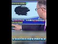 伊朗局勢與中國影響