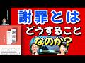 【武田鉄矢】　間違ったら素直に謝る！そして悔い改める！これが基本！これができない？〔今朝の三枚おろし〕