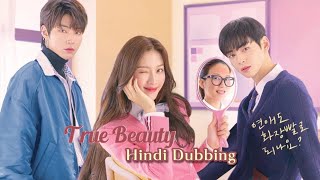 True Beauty K-Drama || Hindi Dubbing || Episode 3 (Part-1)