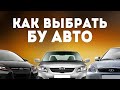 Мобильное приложение Авто.ру: как выбрать б/у авто