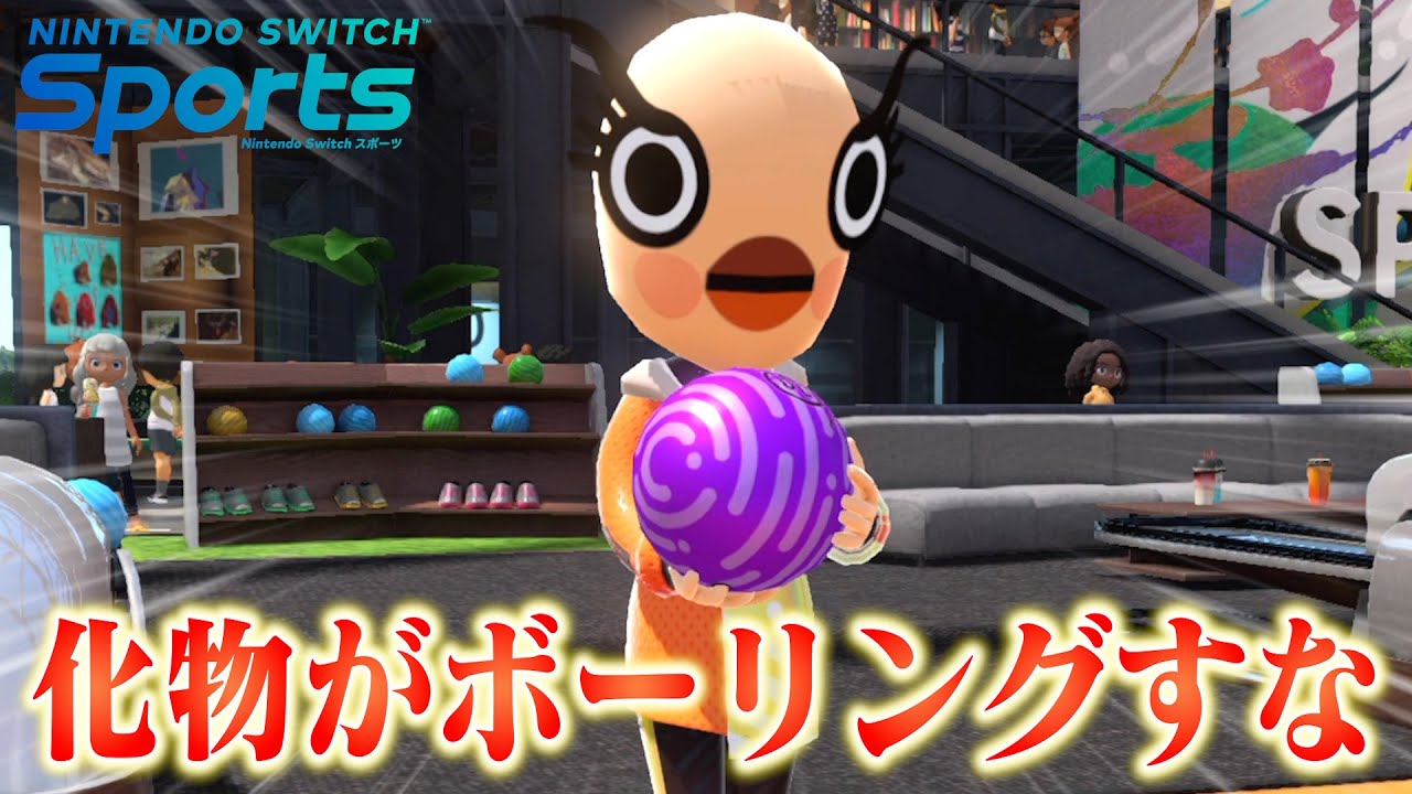 新作のswitchスポーツがツッコミどころしかなかったんだけどwww