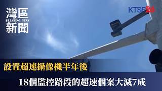 East Bay's Oakland Sees 70% Drop in Speeding Cases at 18 Monitored Intersections Six Months After...