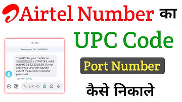 Airtel Number Ka UPC Code Kaise Nikale || How To Get Airtel Sim UPC Code || Port Number