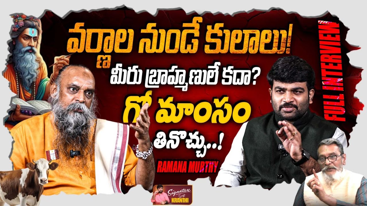 🚨Vijaya Viharam Ramana Murthy Shocking Comments🚨 | Madan |Journalist Kranthi | Full Interview | KRTV
