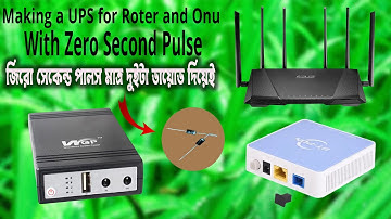 কারেন্ট গেলেও রাউটার/ONU ১ সেকেন্ডও বন্ধ হবে না! DIY জিরো সেকেন্ড পালস UPS (WGP) || Zero Pulse UPS