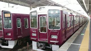 阪急電車 京都線 7300系 7400F 発車 茨木市駅