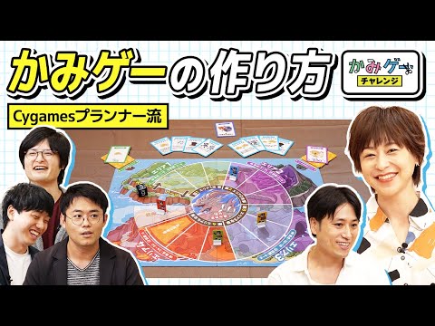 【サイマガTV】「かみゲーチャレンジ」Cygamesのゲームプランナーがバハムートの“かみゲー”を制作！