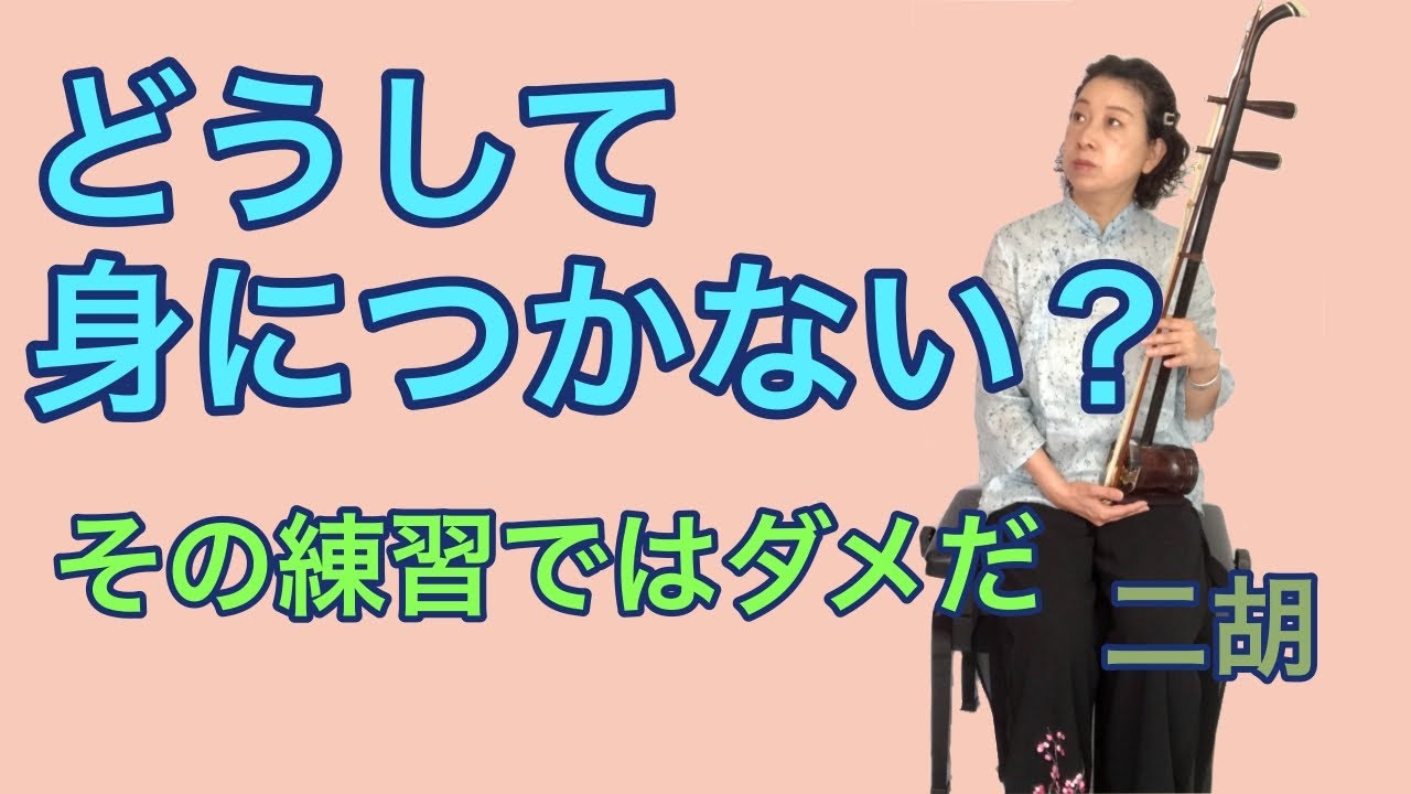身につかないのはなぜ？ - YouTube