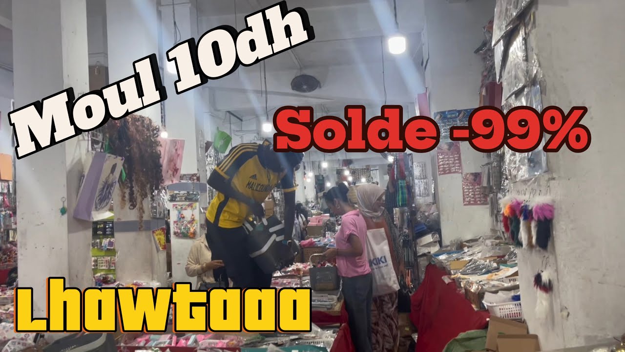 شوفي كل شيء ستحتاجينه ب 10dh 😱رخى لله كلشي فااابووور🫨 البزار في المدينة القديمة الغني عن التعريف