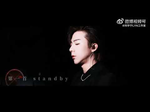 劉宇寧工作室| 晚會幕後Vlog來啦。搬好板凳，一起看“歌手寧”的一天吧。
