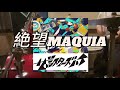 ザシスターズハイ「絶望MAQUIA」 【ドラム】叩いてみた