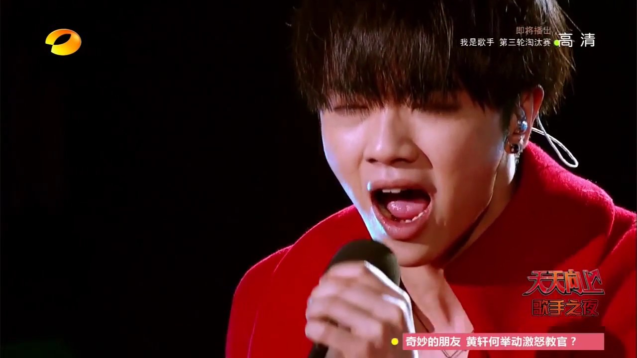 バラエティトークショー 天天向上 Day Day Up 華晨宇 非公式資料サイト