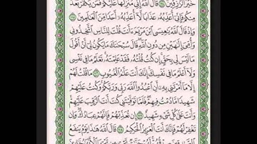 سورة المائدة | من الآيه 109 - الآيه 120 | " يوم يجمع الله الرسل فيقول ماذا أُجبتم ..... " ||
