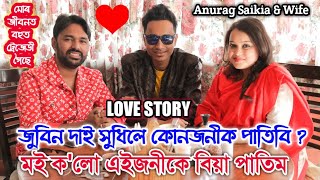 জুবিন গাৰ্গৰ পৰা পাপনলৈ সকলো Anurag Saikia ৰ বিয়াত গৈছিল | Love Story Anurag Saikia. Bhukhan Pathak