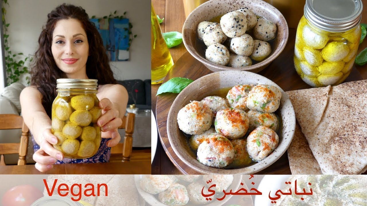 لبنة نباتية خضرية بمكونين فقط / Vegan Labneh