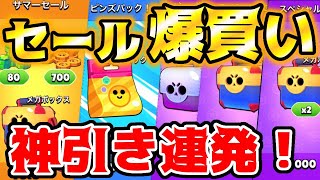 【3垢爆買い】全部引いて神引きしたった！！ピンズも引いたったww