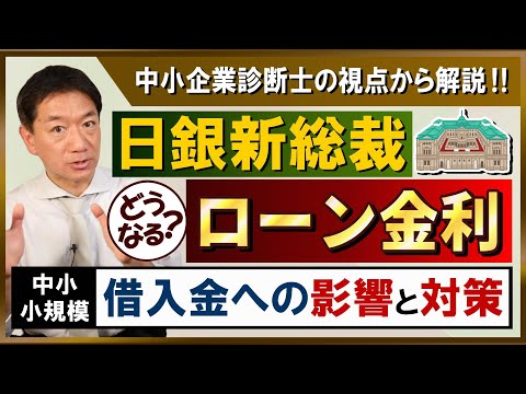 【金利上昇の影響を受ける方へ:新たな国の支援策】住宅ローン, 借入金利上昇 / 新設の借換保証 / 住宅ローン / ゼロゼロ(実質無利子・無担保融資)融資の返済開始 など〈23年3月時点〉